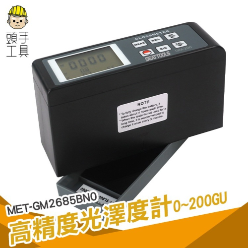 多角度光澤度計 光澤度儀 亮度分析測量儀 油漆塗料 瓷磚測光儀 表面光澤檢測儀 【頭手工具】GM2685BN0