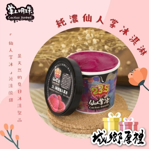 仙人掌+海菜【掌上明珠】（澎湖名產）