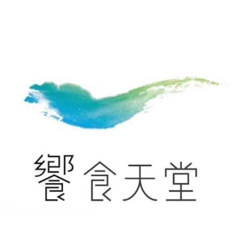 饗食天堂假日晚餐✅5張專拍處✅～新卷含服務費～只要?1100