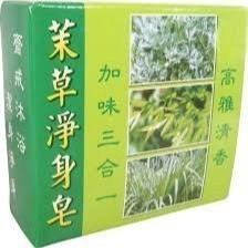 [世紀生活廣場] 綺緣(雨利行) 茉草淨身皂 加味三合一抹草皂 (茉草皂) 100G