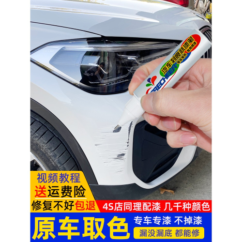 適用本田繽智補漆筆塔夫綢白色汽車思域雅閣飛度車漆劃痕修復神器