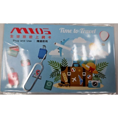 ☆平價電信聯盟☆全新MTOS 上網卡 中港澳 5~8每日3G 8~15~30天 5G~10G~20G流量網路 現貨不用等