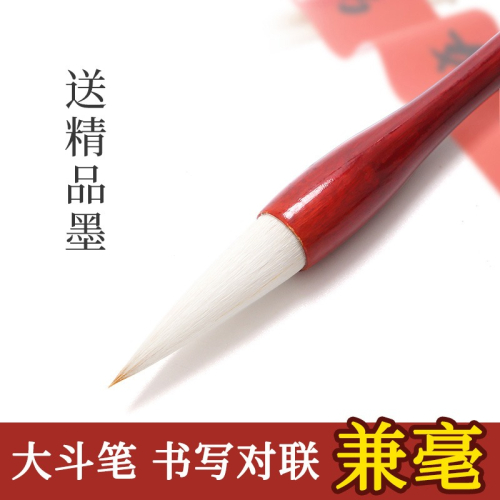 大山皮紙寫對聯福字的毛筆兼毫鬥筆春聯專用筆提斗大碼小號書法大字福字大楷成人練字初學者抓筆臨江仙
