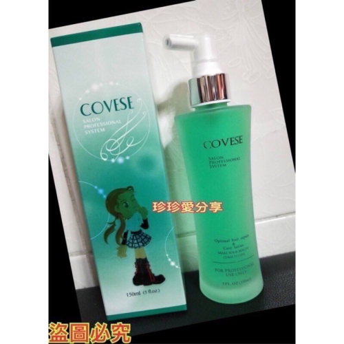 蔻薇絲一般款健髮養髮液150ml
