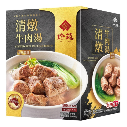 #151628 珍苑 清燉牛肉湯 500毫升 X 4包