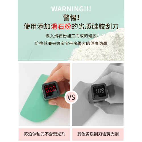 蘇泊爾刮刀一體式食品級硅膠家用耐高溫抹刀烘焙工具蛋糕奶油刮刀