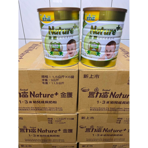 豐力富金護 nature+ 幼兒成長奶粉1-3歲 1.5kg ( 請雙數下單 )