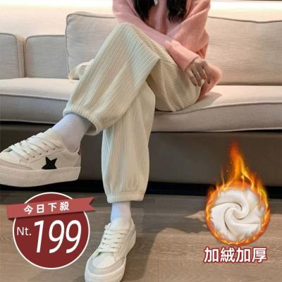 【台灣發貨】韓版加厚加絨內刷毛休閒寬褲 寬褲 褲子 女裝【P302】