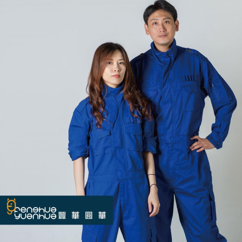 《 豐華圓華 》全新多口袋工作服 表演多口袋連身服 工作服多口袋連身寶藍色