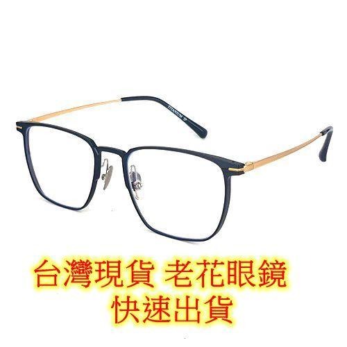 旭初 老花眼鏡 濾藍光 台灣製造 快速出貨 鈦金屬鏡架 閱讀眼鏡 流行鏡框 優抗420 型號9017