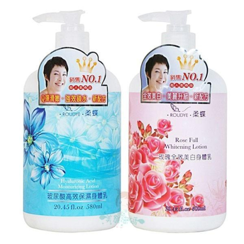 柔蝶 身體乳 玫瑰全效美白/玻尿酸高效保濕 580ml 兩款供選【美麗密碼】