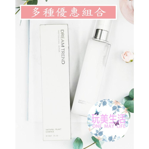『附發票』❣玩美生活❣ DREAM TREND 凱夢 果酸一點靈 150ml （經典版）