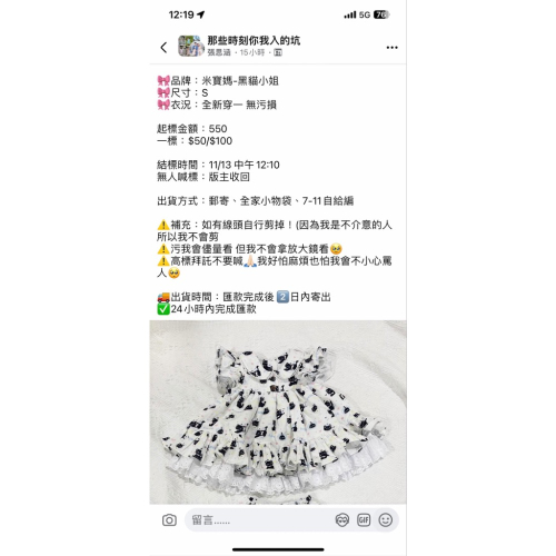 米寶黑貓小姐
