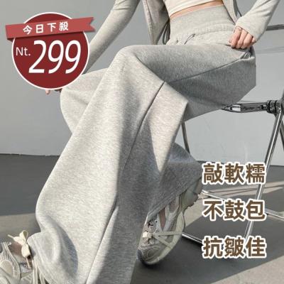 【台灣發貨】韓版高腰寬鬆直筒灰色運動寬褲 寬褲 褲子 女裝【P410】
