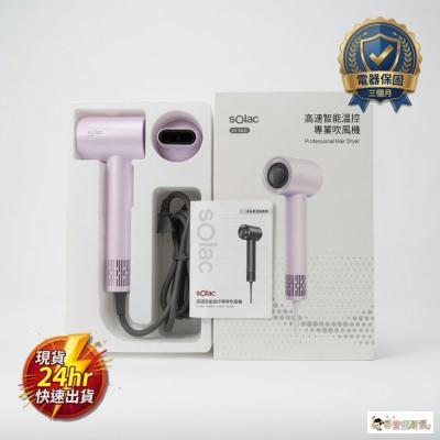 *尋寶趣嚴選*（盒損）Solac｜高速智能溫控吹風機｜型號：SD-860S現貨