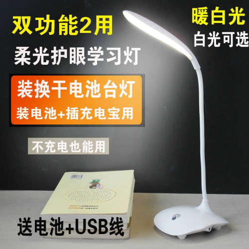 5號讀寫LED調光學生臺燈寢室放上作業護眼牀上裝幹電池的學習臺燈