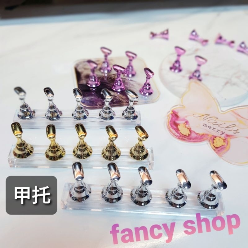 現貨 美甲 甲片座 底座 練習甲托 長條磁鐵甲片座 水晶底座 美甲作品展示 美甲色卡 指甲托 底座練習架 棋子底座
