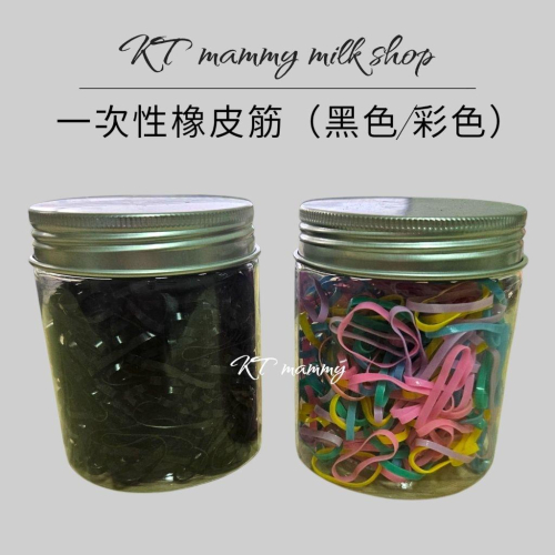 KT媽咪奶粉用品團購-現貨，糖果色型一次性橡皮筋，女童造型髮圈，寶寶髮圈，不傷髮，小髮圈，髮飾，日系簡約風格，女童橡皮筋