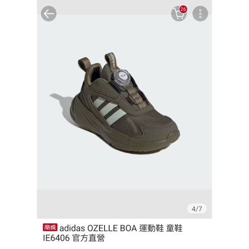 愛迪達鞋子
