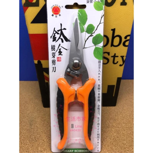 現貨 鑫吉美 高硬度鈦金 樹枝剪 樹芽剪 園藝剪 彈簧式握柄 安全開關鎖
