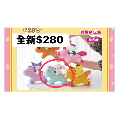 騎馬耳狗