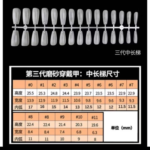 穿戴美甲片150片