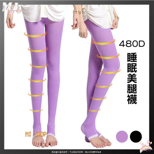 480D連身褲襪 睡眠褲襪 夜間睡眠襪 連身睡眠褲襪 美腿襪 小腹睡眠襪 顯瘦彈性襪 塑型美腿襪 睡眠連身褲襪