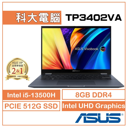 ASUS Vivo S14 Flip TP3402VA-0062B13500H 翻轉觸控 限時升級16G