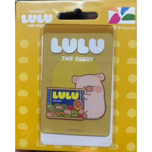 罐頭豬 LuLu Gentric 系列悠遊卡-本Lu 抵家