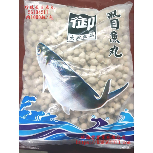 【蝦鮮生蟹小姐】虱目魚丸-珍珠 一包5台斤裝 火鍋,關東煮推薦 **每包465元**