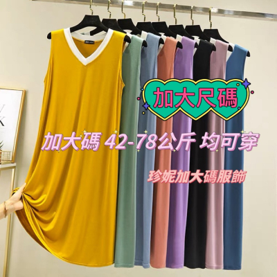 JENNY.U.C新品預購❗️大尺碼78kg 莫代爾 無袖 睡衣裙 大尺碼睡裙 短袖睡衣 大尺碼 孕婦裝 家居服大碼睡裙