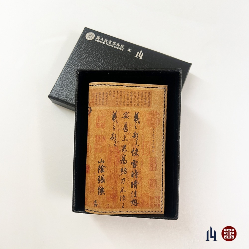 故宮聯名產品 全防護科技卡夾 - 快雪時晴款 是名片夾也可客製設定電子名片 MIT台灣製造精品