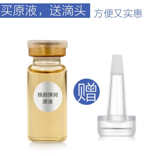 Cosmetic Dud 煥顏彈潤 肉毒杆菌原液10ML 肉毒桿菌精華原液 精華液*塗抹式 提拉緊致