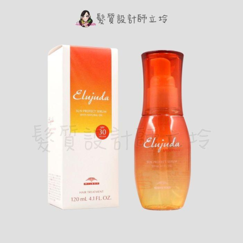 立坽『免沖洗護髮』哥德式公司貨 Milbon 抗曬修護果油120ml SPF30 PA+++ IH09 IH06