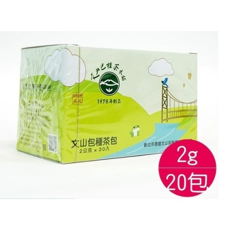 文山包種茶