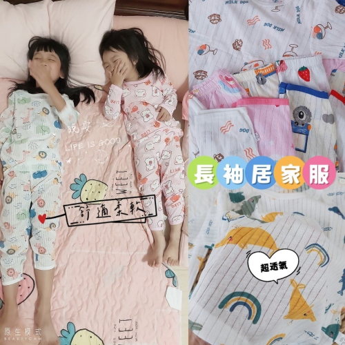 (現貨，附發票)兒童長袖居家服 套裝 可當睡衣 柔軟舒適性高 男童女童皆有款式 H177