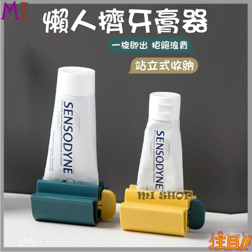 懶人擠牙膏器 蓮花手動擠牙膏器 家用牙膏擠壓器 懶人擠牙膏器 旋轉擠壓器 牙膏擠壓器 手動 夾座式擠牙膏器