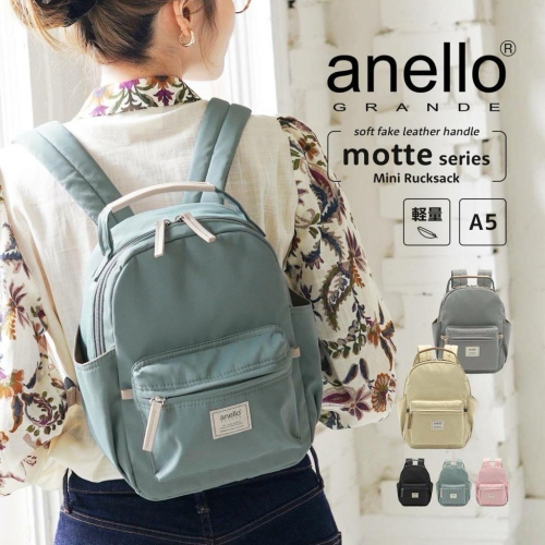 日本代購?? anello 透氣後背包 小背包 透氣書包 迷你背包 A5平板可放 GRANDE GHM0554