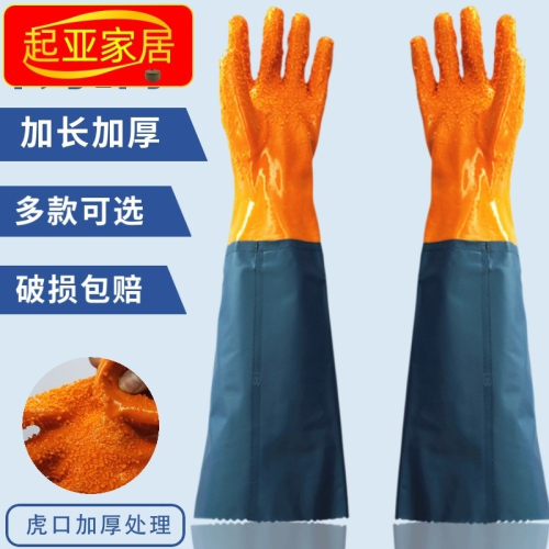 耐油勞保耐磨工作防水防滑加長加大手套抓魚業水產工業耐酸堿膠皮