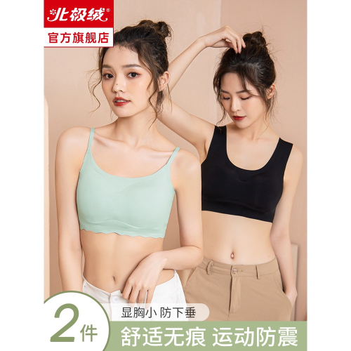 運動內衣女美背聚攏小胸無痕夏季薄款防下垂無鋼圈背心式大碼文胸