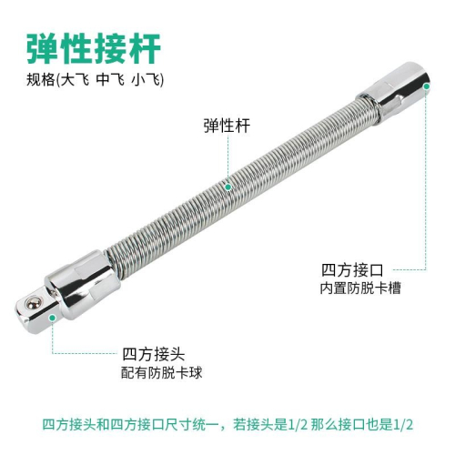 彈性軟加長桿套筒彈簧軟加長桿彈性連接桿萬向軟軸彎桿1/4小飛3/8