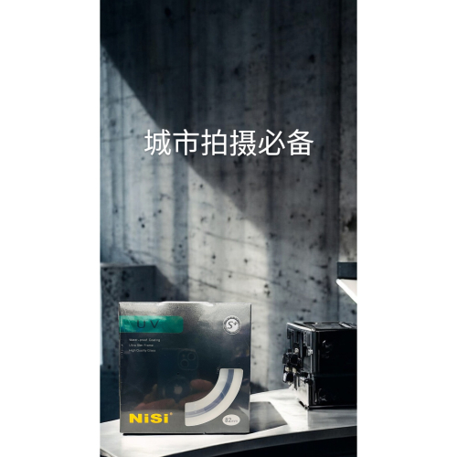 Nisi 耐司 82MM S+ Ultra Slim PRO UV 高清UV鏡 超薄保護鏡 薄框 鏡頭保護鏡