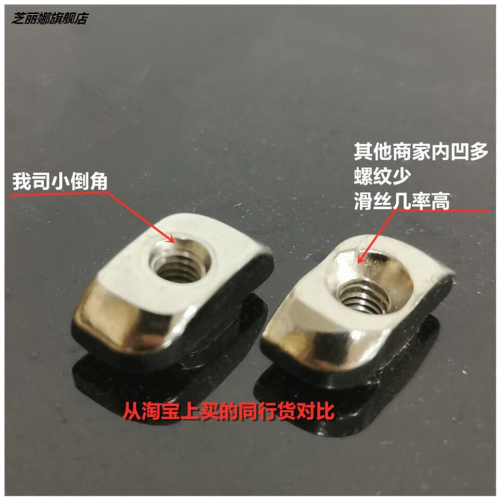 鋁型材歐標t型螺母塊20/30/40型船形彈珠彈片滑塊螺母m3m4m5m6m8