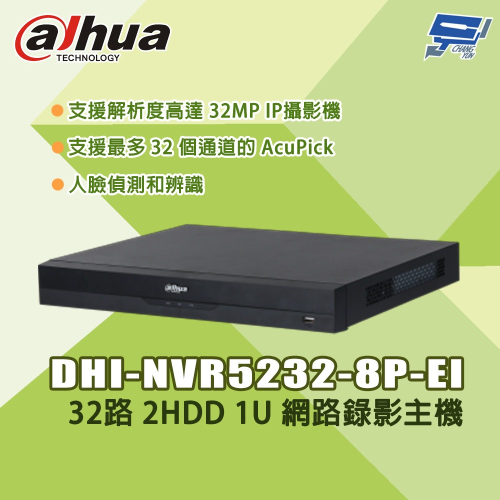 昌運監視器 大華 DHI-NVR5232-8P-EI 32路 2HDD 1U 網路錄影主機