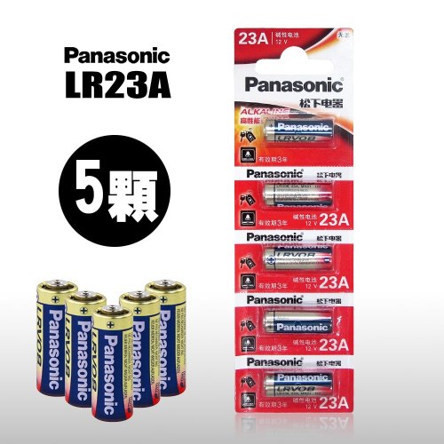 威力家 Panasonic國際牌 LR23A LR23 A23 23AE 高性能12V鹼性電池