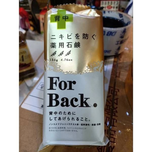 日本Pelican背部專用潔膚石鹼潔膚皂