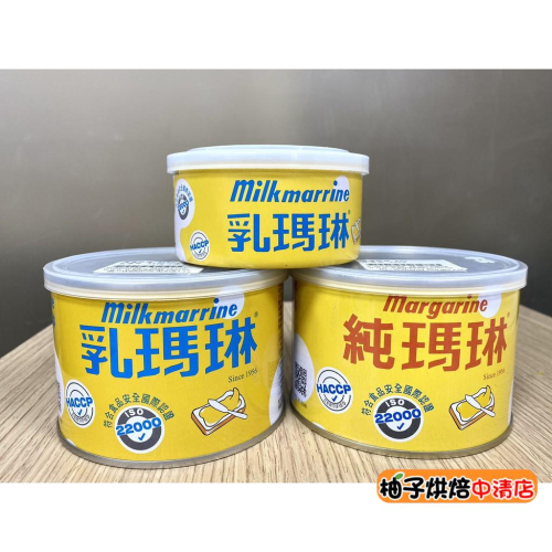 【柚子烘焙食品】遠東乳瑪琳 170g/440g 遠東純瑪琳 440g 中秋 烤肉必備 人造奶油 遠東 乳瑪琳 純瑪琳