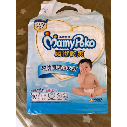 滿意寶寶白金m