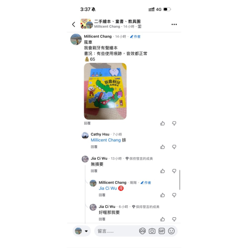 刷牙繪本