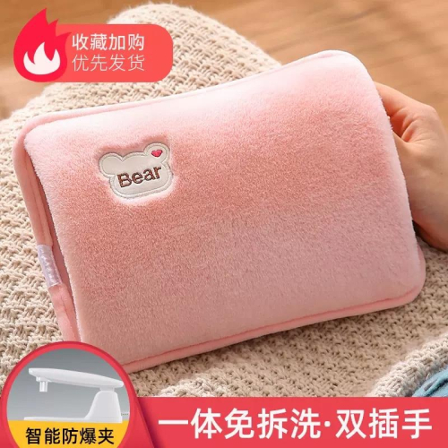防爆充電式暖寶寶暖水袋